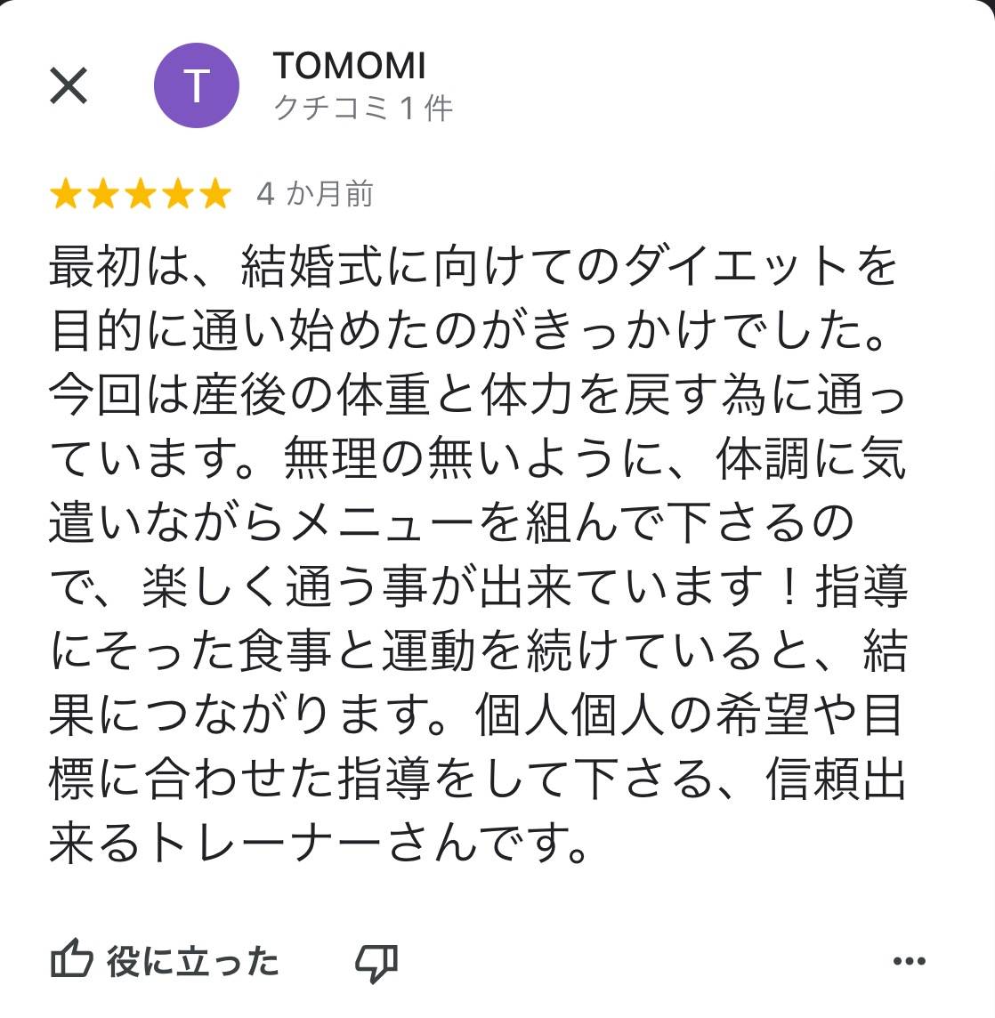 新町本店　女性