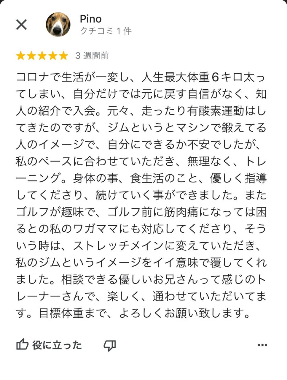 新町本店　女性