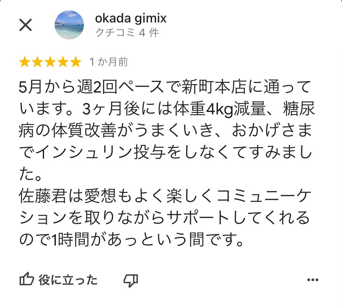 新町本店　男性