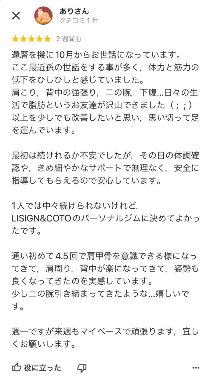 新町本店　女性