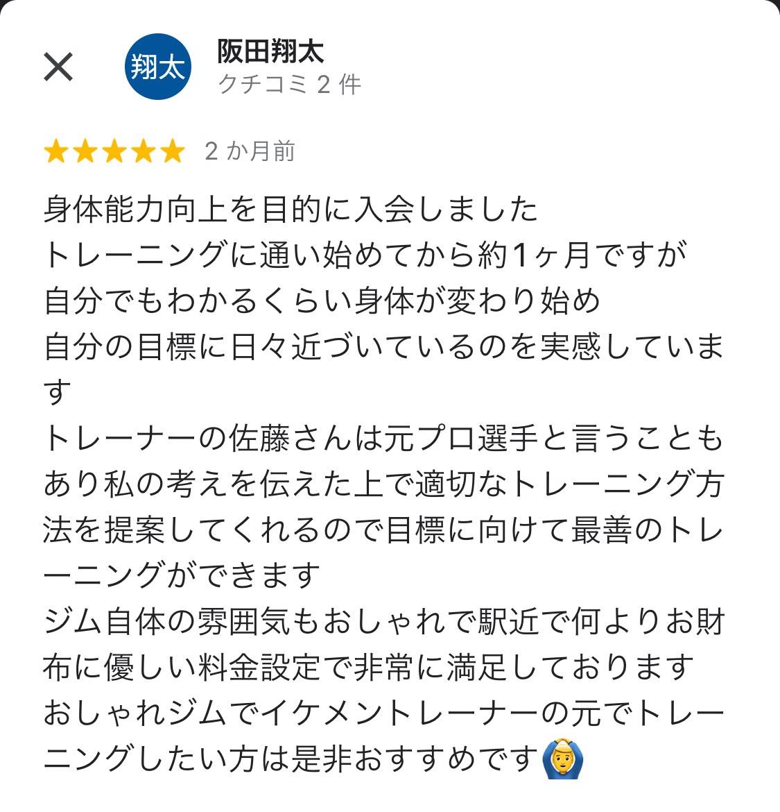 新町本店　男性