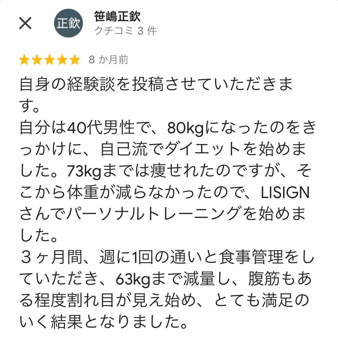 新町本店　男性