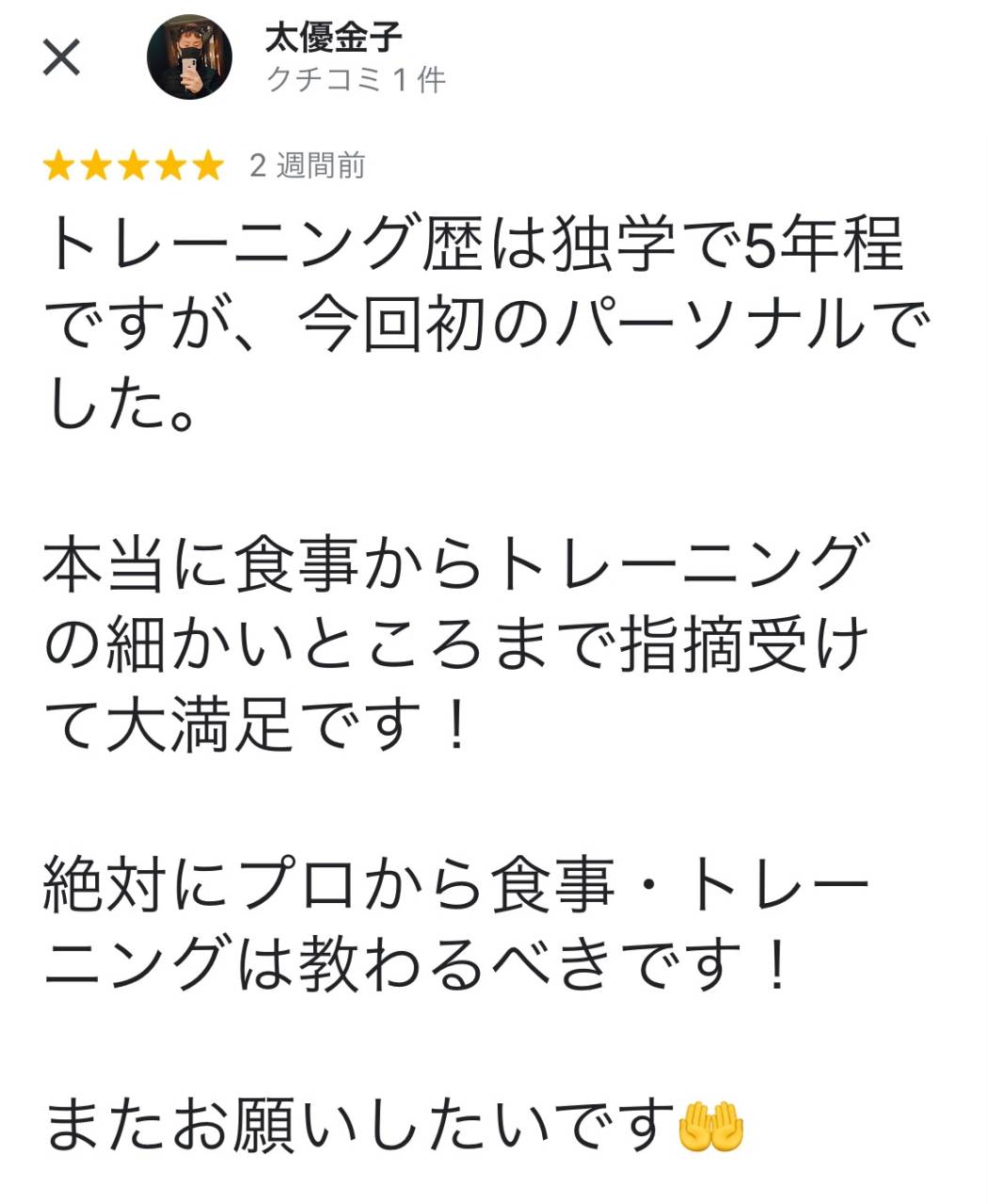 新町本店　男性